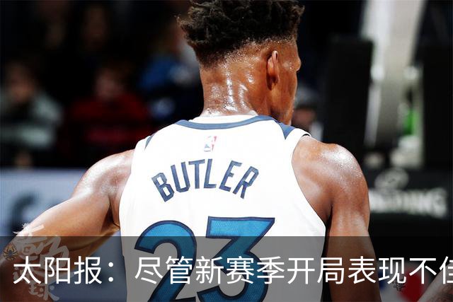 太阳报：尽管新赛季开局表现不佳，但卡里克仍得到曼联高层支持